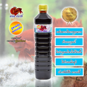 น้ำหมักใบหูกวาง สูตรผสมดอกเกลือ สูตรพิเศษ สำหรับปลากัด และปลาสวยงาม (ขนาด 750 มิลลิลิตร)